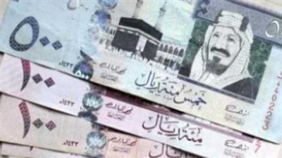 الريال السعودي اليوم أمام الجنيه.. أسعار الشراء والبيع