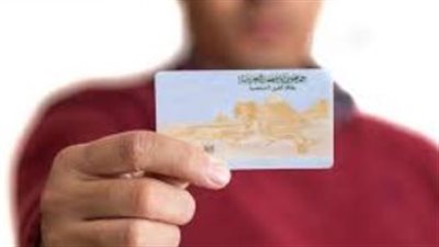استخراج بطاقة شخصية بدل فاقد إلكترونيًا.. الخطوات عبر مصر الرقمية ووزارة الداخلية