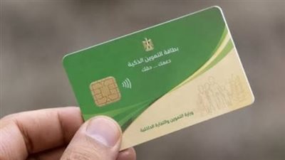 شروط ضم أفراد الأسرة على بطاقة التموين 2026 بالتفصيل