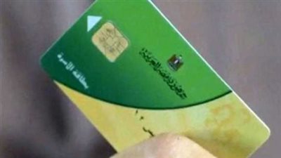 التموين 2026.. طريقة ضم أفراد الأسرة وتحديث بيانات البطاقة