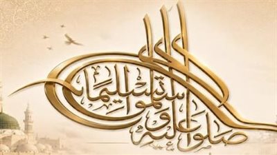موعد إجازة المولد النبوي 2026.. تفاصيل القرار وموقف القطاع الخاص