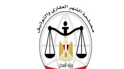 حجز الشهر العقاري أونلاين.. خطوات الخدمة ومواعيد عمل مكاتب التوثيق