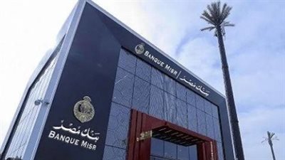 سعر الدولار ومواعيد البنوك اليوم الأربعاء 19 أغسطس 2026.. التفاصيل كاملة