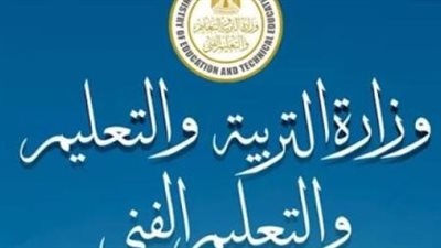 قبل بدء الدراسة.. تفاصيل نظام تقييم طلاب المرحلة الابتدائية 2026-2027