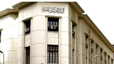 قرار البنك المركزي اليوم.. مفاجأة محتملة في أسعار الفائدة؟