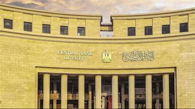 اليوم الحاسم للفائدة.. ماذا يقرر البنك المركزي في اجتماعه الخميس؟