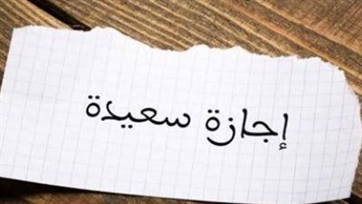 إجازة المولد النبوي 2026.. البنوك تتوقف 3 أيام وهذا موعد استئناف العمل