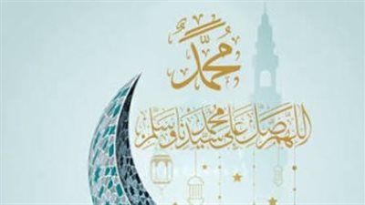 عطلة المولد النبوي 2026.. موعد الإجازة وعودة البنوك للعمل بعد 3 أيام