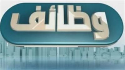 قبل التقديم.. تعرف على شروط وظائف قنا الجديدة والتخصصات المطلوبة