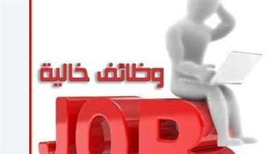 وظائف المعلمين والمحاسبين وموظفي الإدارة.. فرص عمل جديدة في قنا