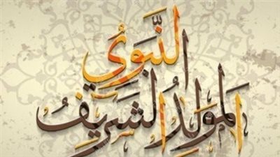 إجازة المولد النبوي للقطاع الخاص.. تفاصيل الأجر وحقوق العامل إذا عمل
