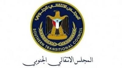 المجلس الانتقالي الجنوبي.. قيادة سياسية وصمود متواصل في مسار القضية الجنوبية