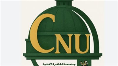 جامعة القاهرة الأهلية تعلن موعد التحويلات 2026.. التقديم يبدأ 26 أغسطس