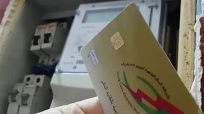 كارت الكهرباء بدل فاقد 2026.. هل يضيع الرصيد؟ وما الأوراق المطلوبة؟