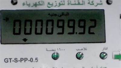 أصحاب العدادات مسبقة الدفع.. 10 نصائح مهمة بعد فقدان كارت الكهرباء