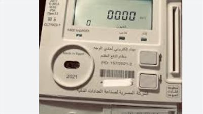 هل يمكن استخدام كارت كهرباء خاص بالجار أو أحد الأقارب؟