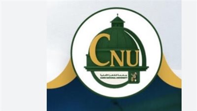 تحويلات جامعة القاهرة الأهلية 2026.. هل يضمن تقديم الطلب القبول؟