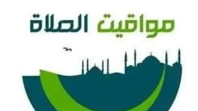 موعد أذان المغرب اليوم الأربعاء 26 أغسطس 2026.. مواقيت الصلاة كاملة في مصر