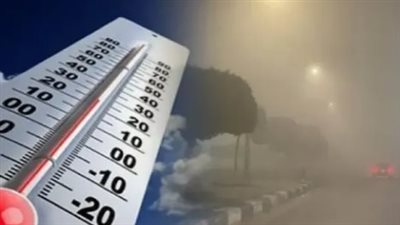 الطقس اليوم الأربعاء.. 43 درجة في جنوب الصعيد وتحذير من الشبورة والرياح