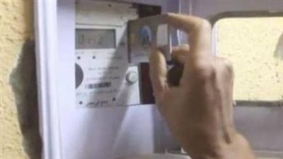 فقدت كارت الكهرباء؟.. طريقة استخراج بدل فاقد وموقف الرصيد الموجود بالعداد