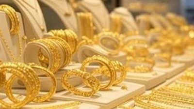 سعر الذهب عيار 21 اليوم.. آخر تحديث لأسعار الذهب في مصر