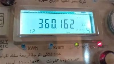 مشاكل عداد الكهرباء مسبق الدفع.. طريقة التعامل مع الأكواد وأعطال الشحن