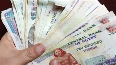 موعد صرف معاش سبتمبر 2026.. كل ما تريد معرفته عن الزيادة وأماكن الصرف