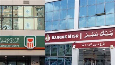 البنوك تعود للعمل الأحد.. تعرف على مواعيد الفروع والخدمات المصرفية