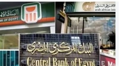 متى تعود البنوك للعمل؟.. موعد فتح الفروع ومواعيد الخدمات المصرفية في مصر