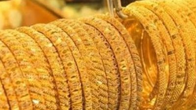  سعر الذهب اليوم في مصر.. عيار 21 بكام النهاردة؟