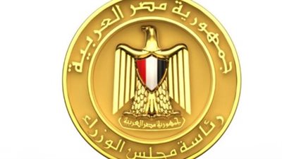 مجلس الوزراء يرد على مقترح مقايضة أصول الدولة بالمديونيات