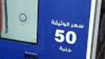 تصحيح بيانات شهادة الميلاد.. خطوات تعديل اسم الأم ومتى تستغرق الإجراءات وقتًا أطول؟