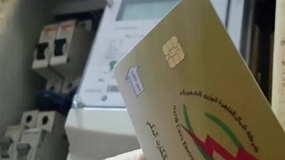 الاستعلام عن فاتورة الكهرباء برقم العداد.. خطوات معرفة قيمة فاتورة سبتمبر 2026