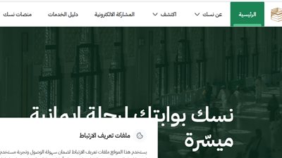 حجز تذاكر قطار الحرمين عبر تطبيق نسك.. الخطوات والأسعار وشروط السفر 2026