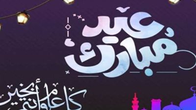 أول أيام عيد الأضحى 2027.. الأحد 16 مايو وموعد وقفة عرفات بالتفصيل