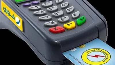 كارت شحن الكهرباء ضاع.. ماذا تفعل؟ والأوراق المطلوبة لاستخراج بدل فاقد