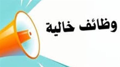 وزارة العمل تعلن 855 وظيفة جديدة.. رواتب تصل إلى 30 ألف جنيه ومزايا للمقبولين