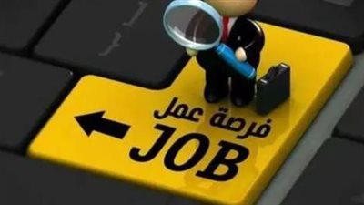 وظائف خالية برواتب تصل إلى 30 ألف جنيه.. تفاصيل إعلان وزارة العمل الجديد