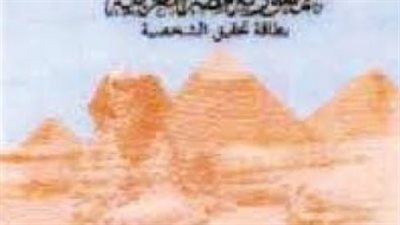 بطاقة شخصية بدل فاقد إلكترونيًا.. كيفية التقديم عبر الخدمات الحكومية الرقمية