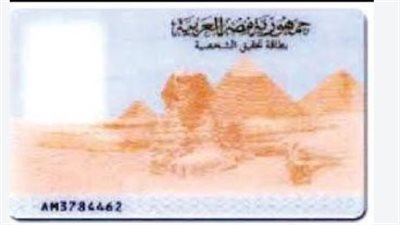 بطاقة الرقم القومي بدل فاقد 2026.. تعرف على خطوات استخراجها في أسرع وقت