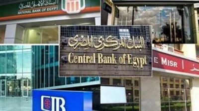 بمناسبة عيد الفلاح.. البنوك تتيح فتح الحسابات وإصدار البطاقات مجانًا