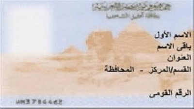عايز البطاقة بسرعة؟.. اعرف الفرق بين الفورية وVIP والعاجلة