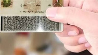 قبل ما تروح السجل المدني.. اعرف المستندات المطلوبة لاستخراج البطاقة