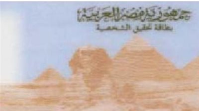 مستعجل على البطاقة؟.. تعرف على أسرع خدمة وموعد الاستلام