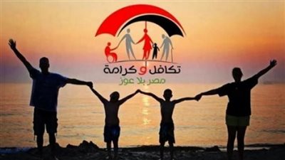 تكافل وكرامة.. من هم المستحقون وكيف تستعلم عن موقفك؟