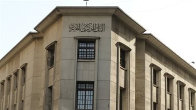 بعد 4 مرات تثبيت.. ماذا ينتظر المصريون من اجتماع البنك المركزي المقبل؟