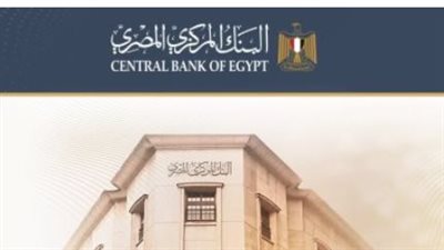 ماذا سيحدث في 24 سبتمبر؟.. موعد اجتماع البنك المركزي وأسعار الفائدة