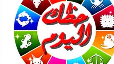 تغييرات متتالية في العمل.. برج مطالب بإعادة حساباته اليوم