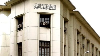 أسعار الفائدة في مصر.. ماذا ينتظر السوق من اجتماع البنك المركزي المقبل؟