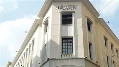 أسعار الفائدة بالبنوك تحت الأنظار.. ماذا يحدث في اجتماع البنك المركزي 24 سبتمبر؟